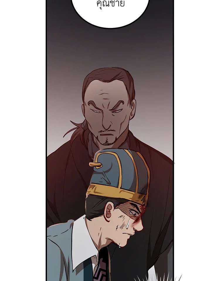 Path of the Shaman ตอนที่ 32 38