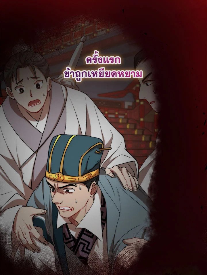 Path of the Shaman ตอนที่ 32 40