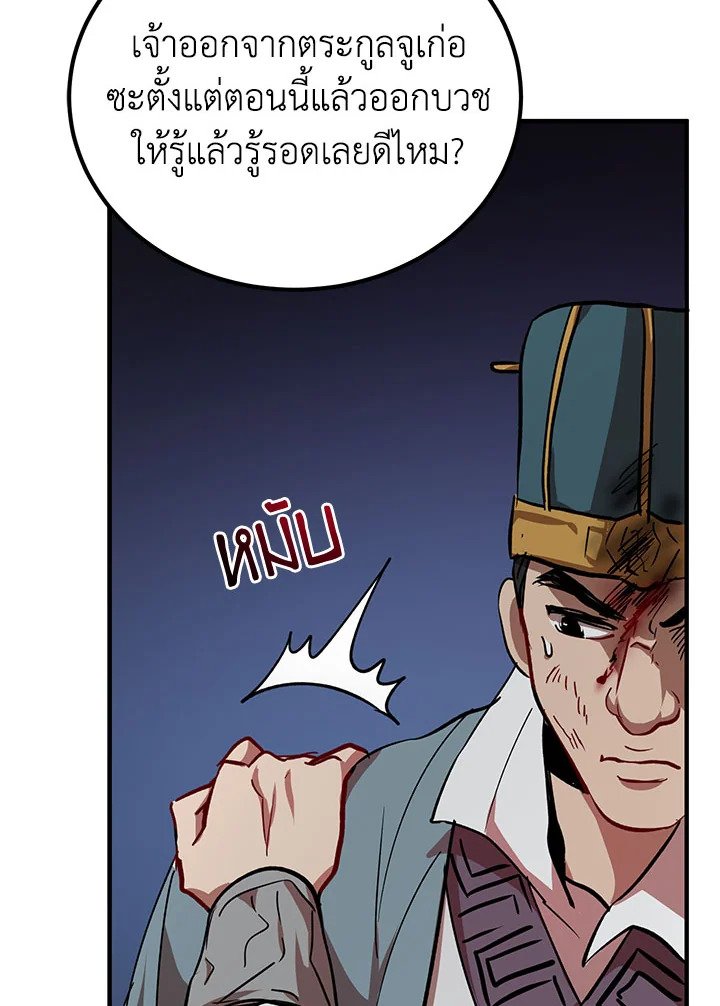Path of the Shaman ตอนที่ 32 56