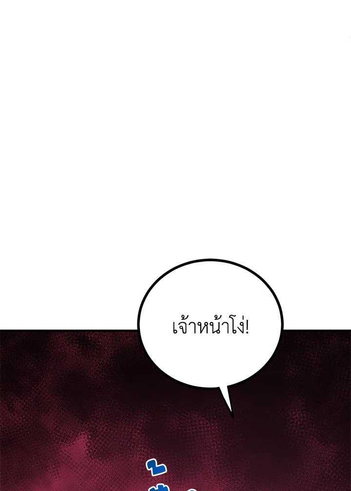 Path of the Shaman ตอนที่ 32 59