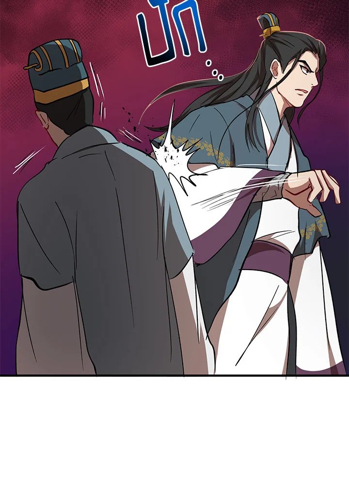 Path of the Shaman ตอนที่ 32 60