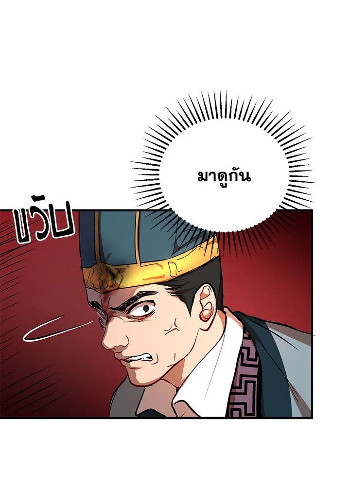 Path of the Shaman ตอนที่ 32 64
