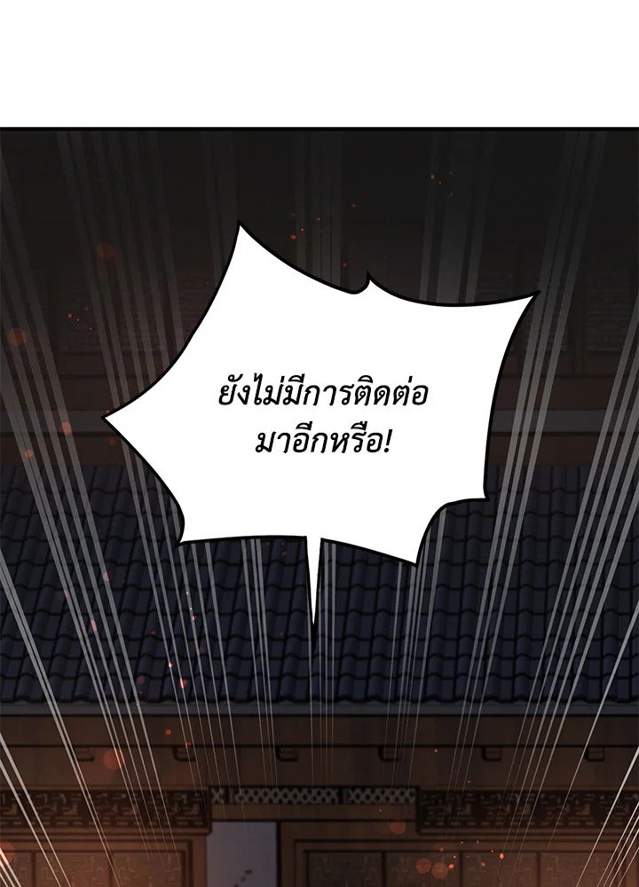 Path of the Shaman ตอนที่ 32 72