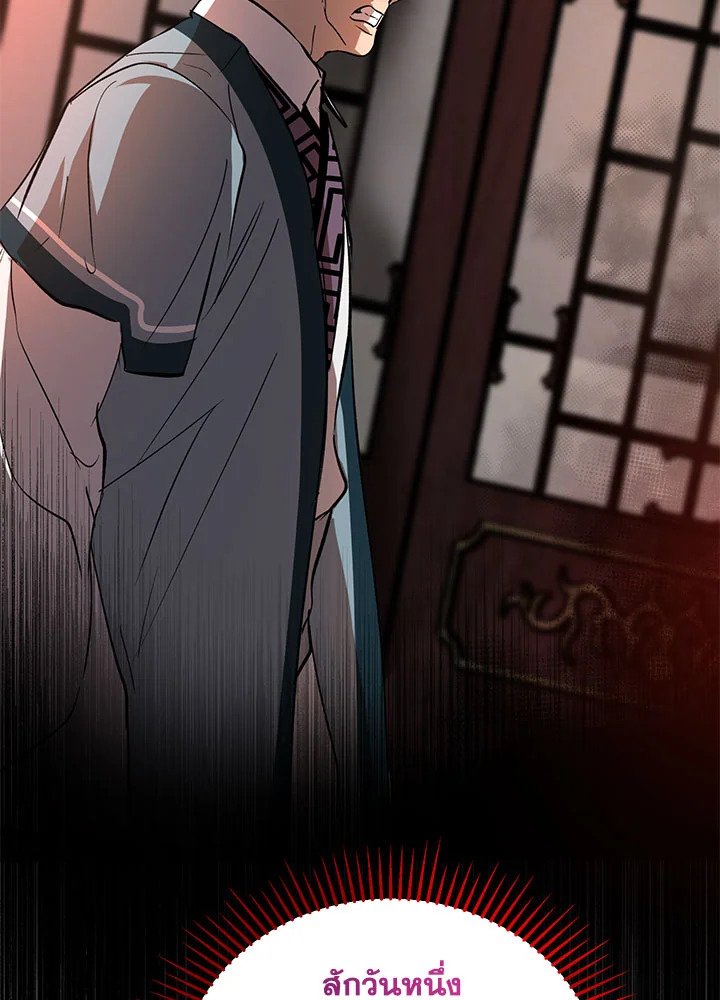 Path of the Shaman ตอนที่ 32 66