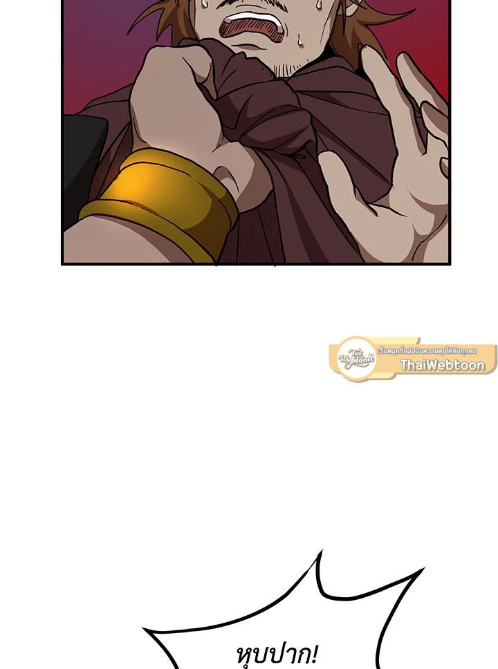 Path of the Shaman ตอนที่ 32 81