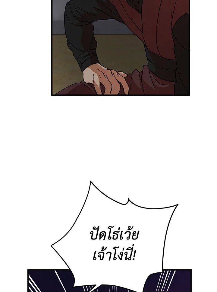 Path of the Shaman ตอนที่ 32 76