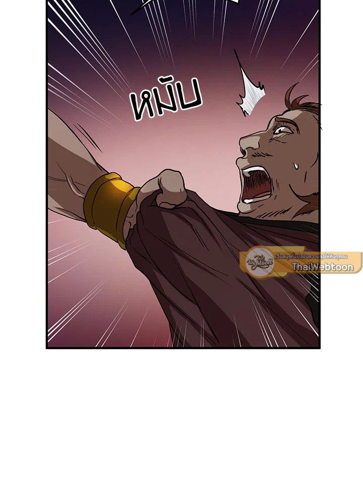 Path of the Shaman ตอนที่ 32 77