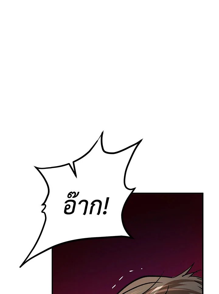 Path of the Shaman ตอนที่ 32 84