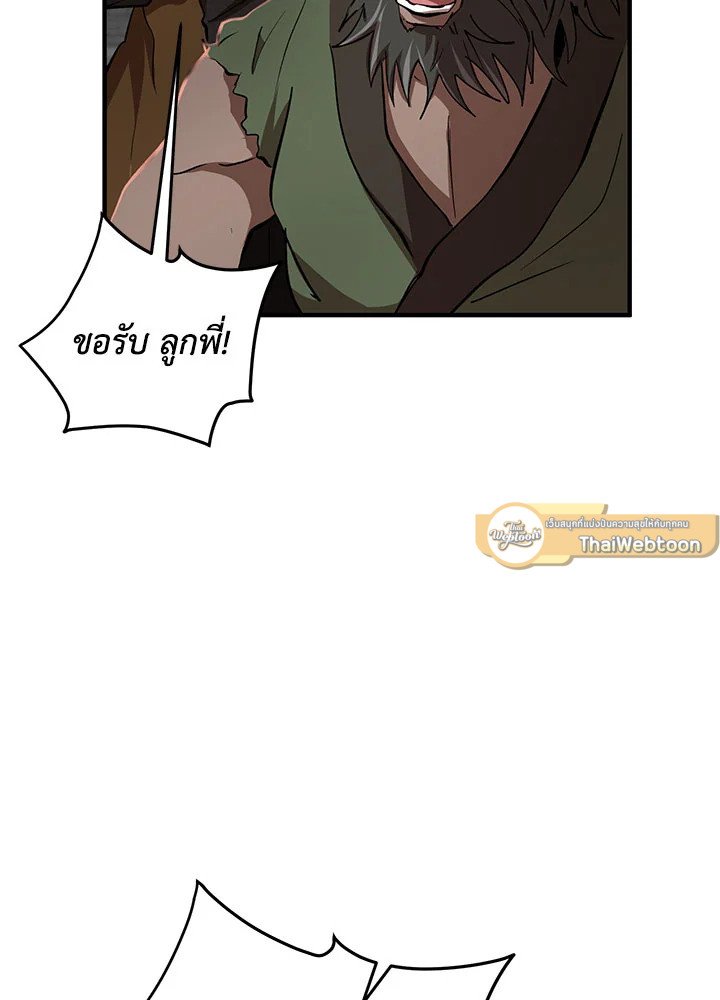 Path of the Shaman ตอนที่ 32 97