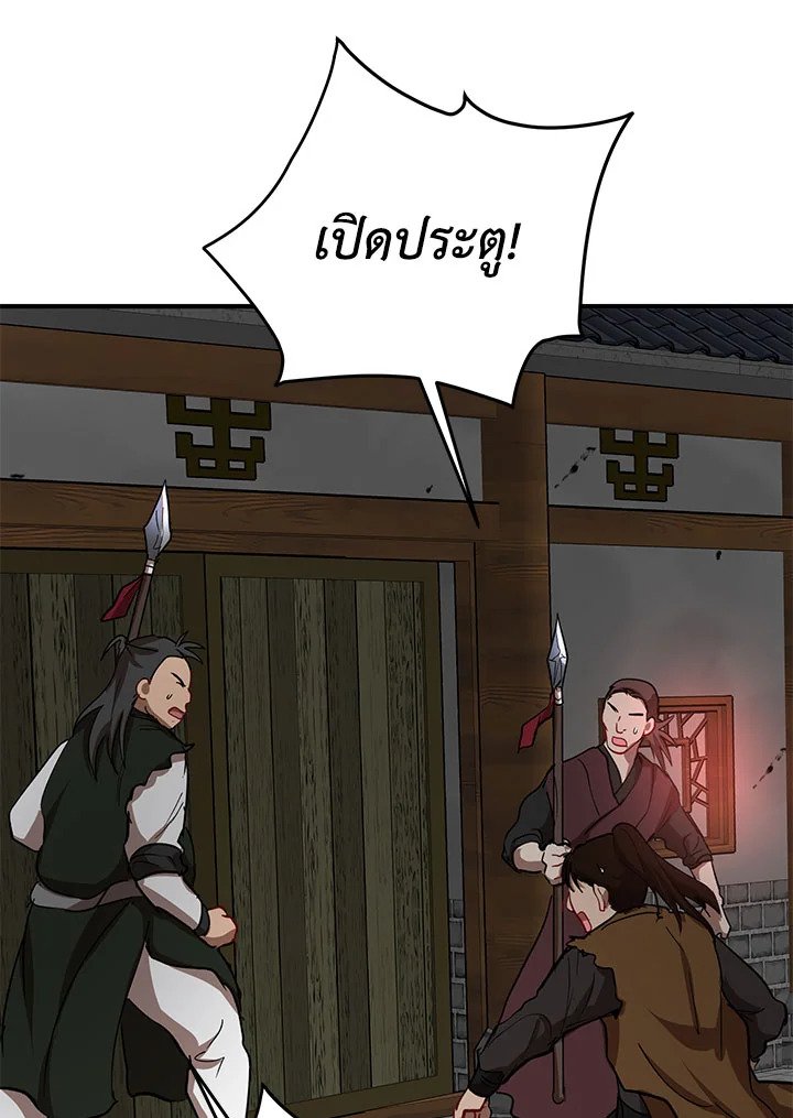 Path of the Shaman ตอนที่ 32 104