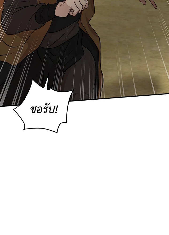 Path of the Shaman ตอนที่ 32 103