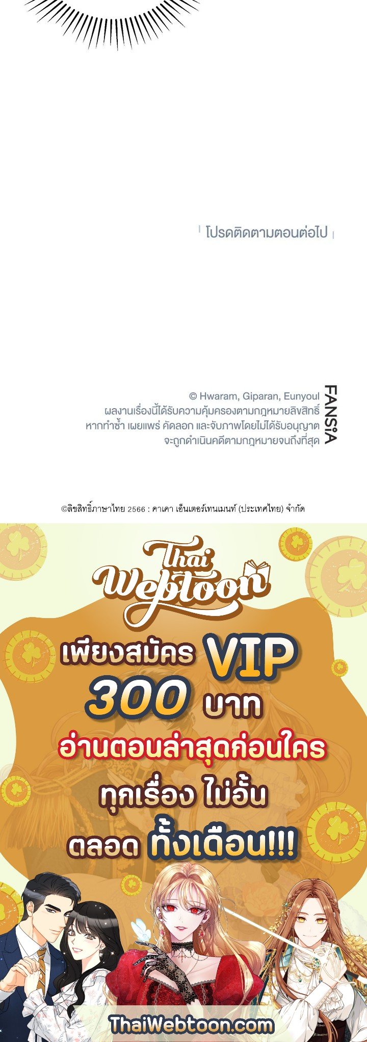 Path of the Shaman ตอนที่ 32 117