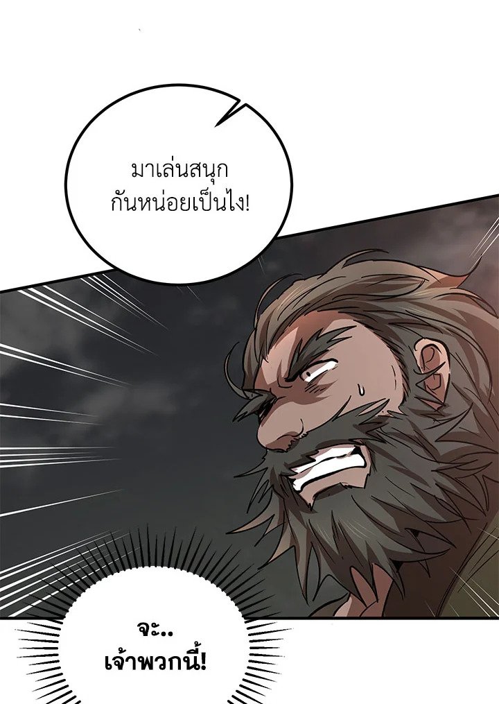 Path of the Shaman ตอนที่ 32 116