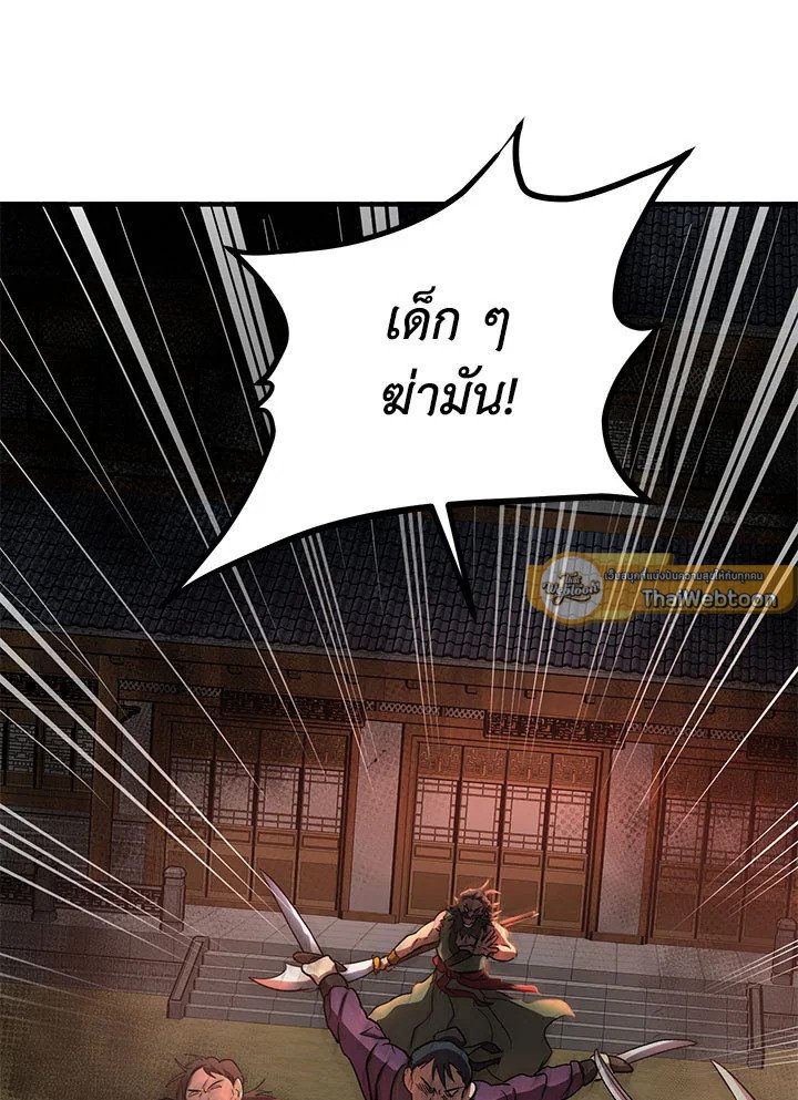 Path of the Shaman ตอนที่ 33 9