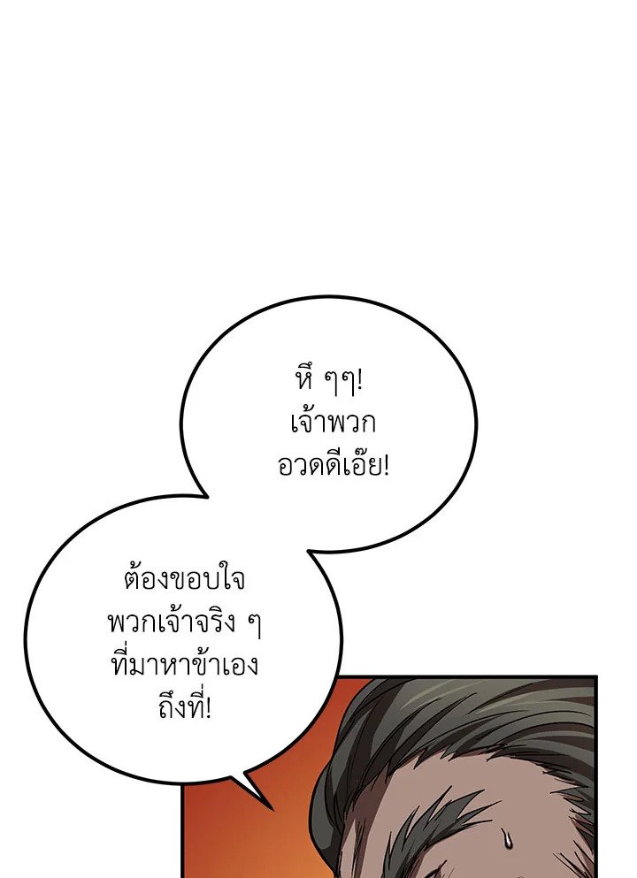 Path of the Shaman ตอนที่ 33 7