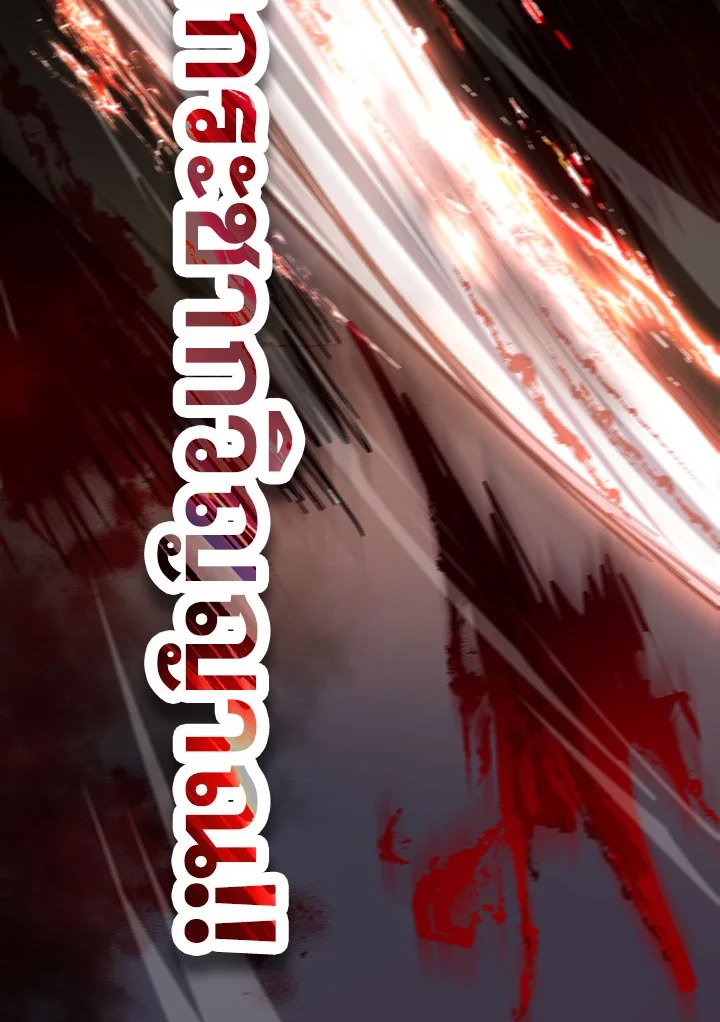 Path of the Shaman ตอนที่ 33 26