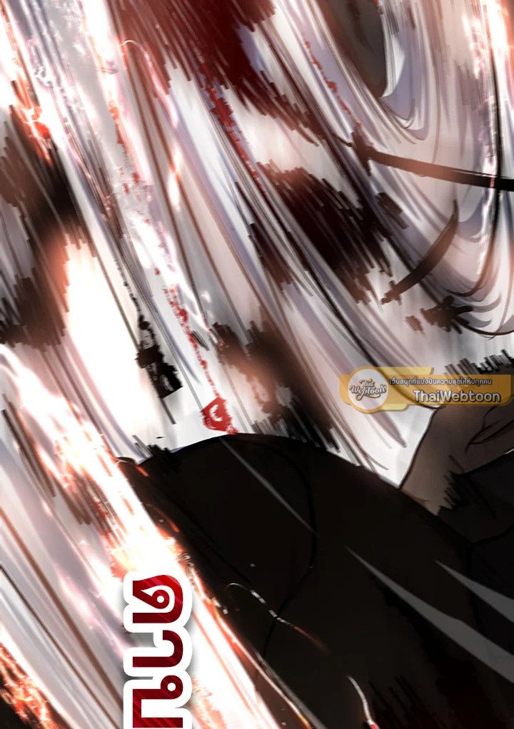 Path of the Shaman ตอนที่ 33 25