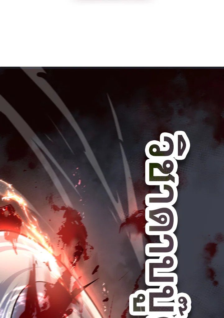 Path of the Shaman ตอนที่ 33 23
