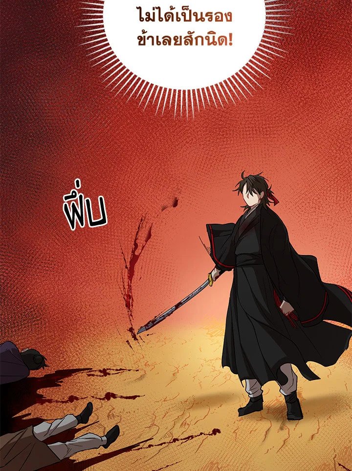 Path of the Shaman ตอนที่ 33 34