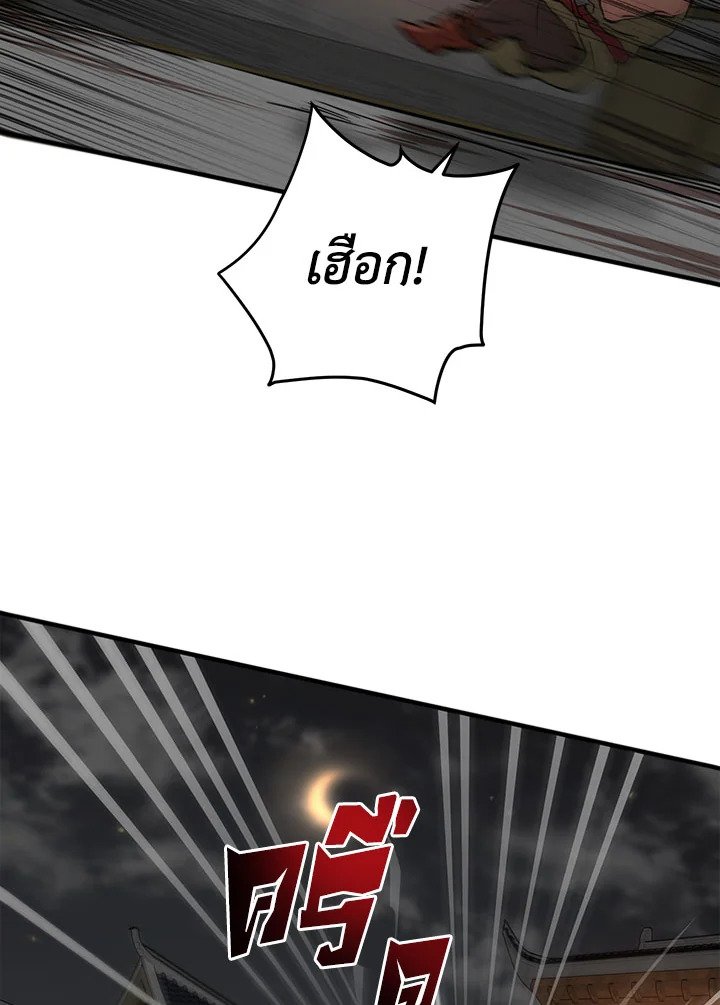 Path of the Shaman ตอนที่ 33 46