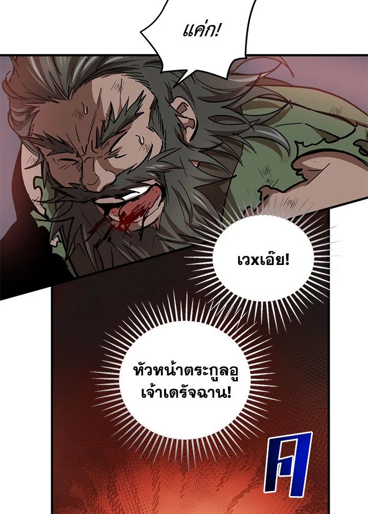 Path of the Shaman ตอนที่ 33 48