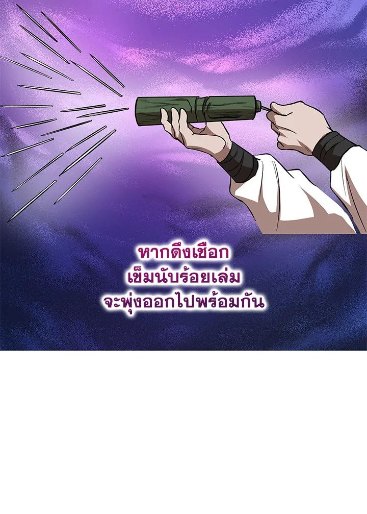 Path of the Shaman ตอนที่ 33 56
