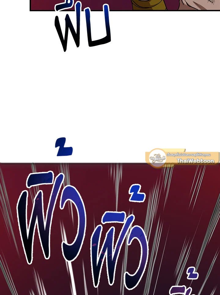 Path of the Shaman ตอนที่ 33 65