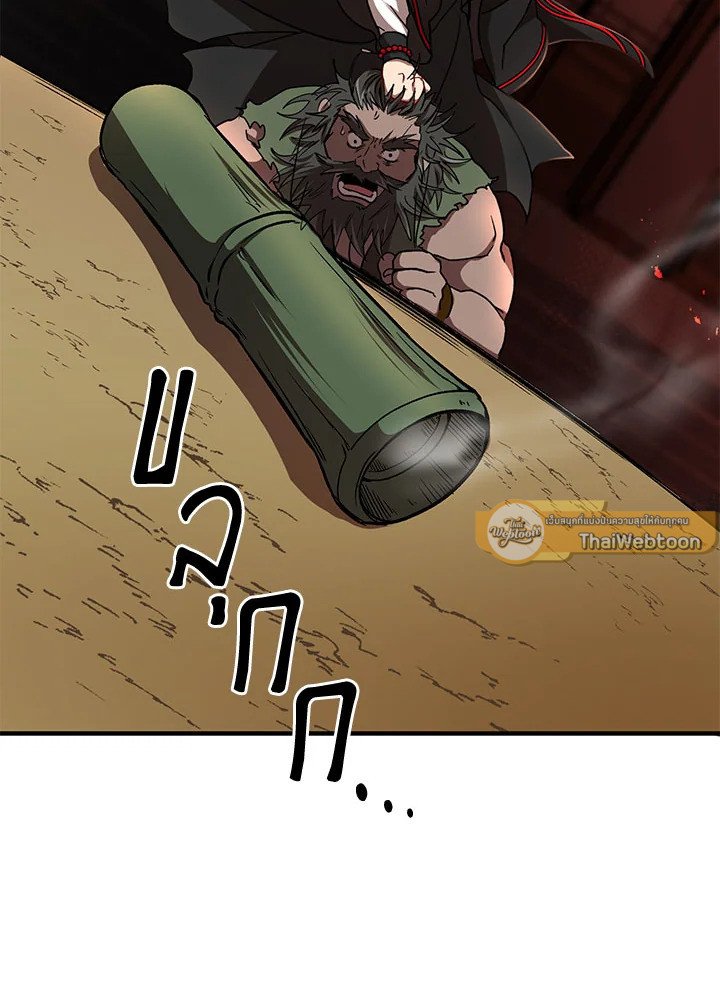 Path of the Shaman ตอนที่ 33 73