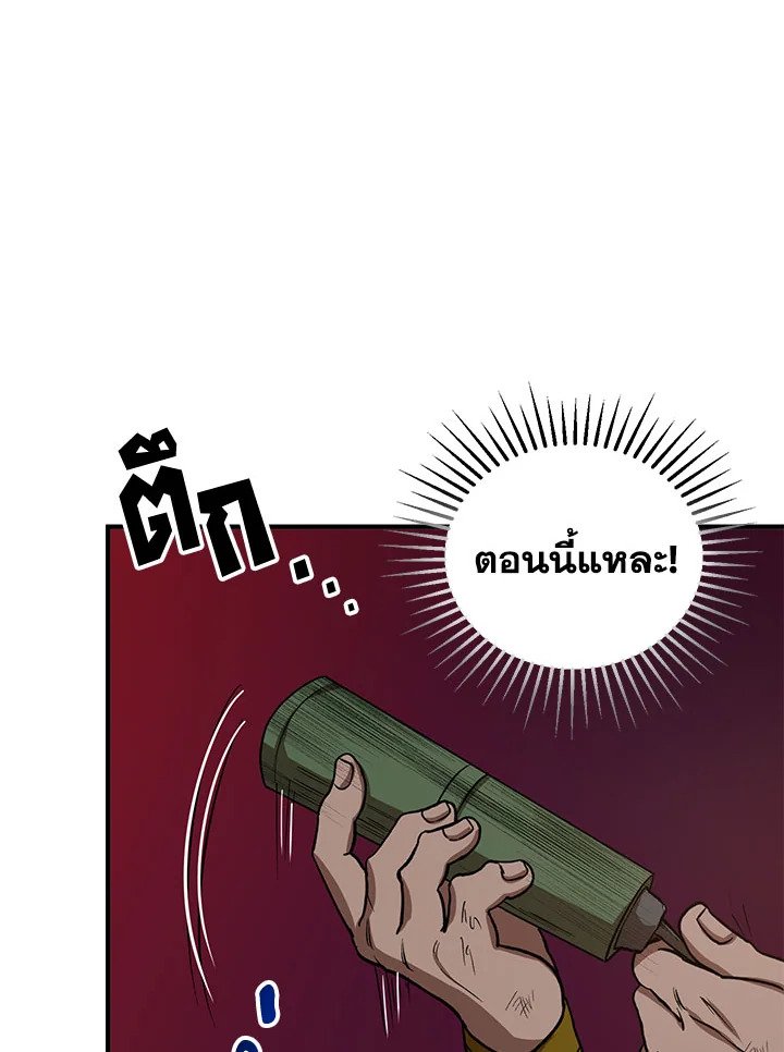 Path of the Shaman ตอนที่ 33 64