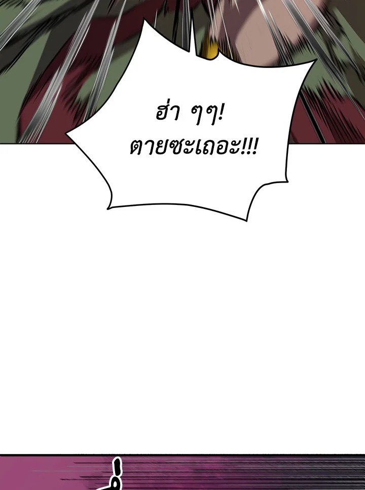 Path of the Shaman ตอนที่ 33 67
