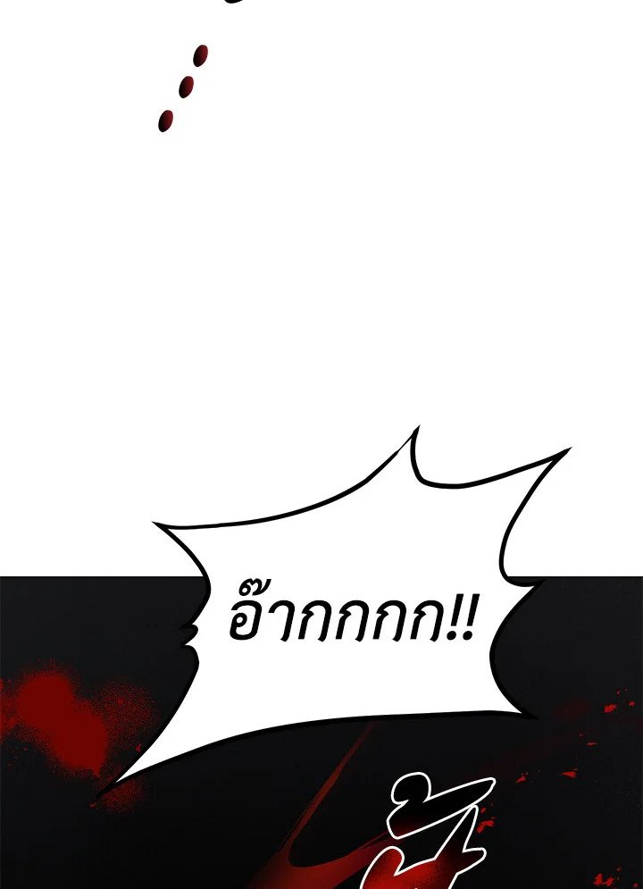 Path of the Shaman ตอนที่ 33 82