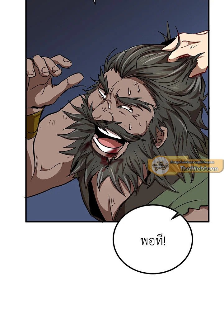 Path of the Shaman ตอนที่ 33 77