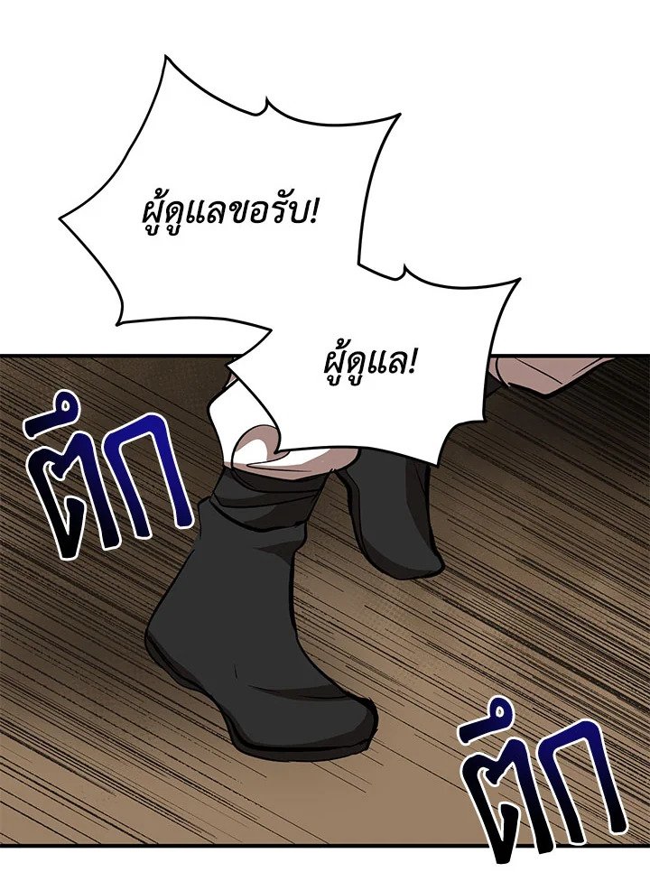 Path of the Shaman ตอนที่ 33 110