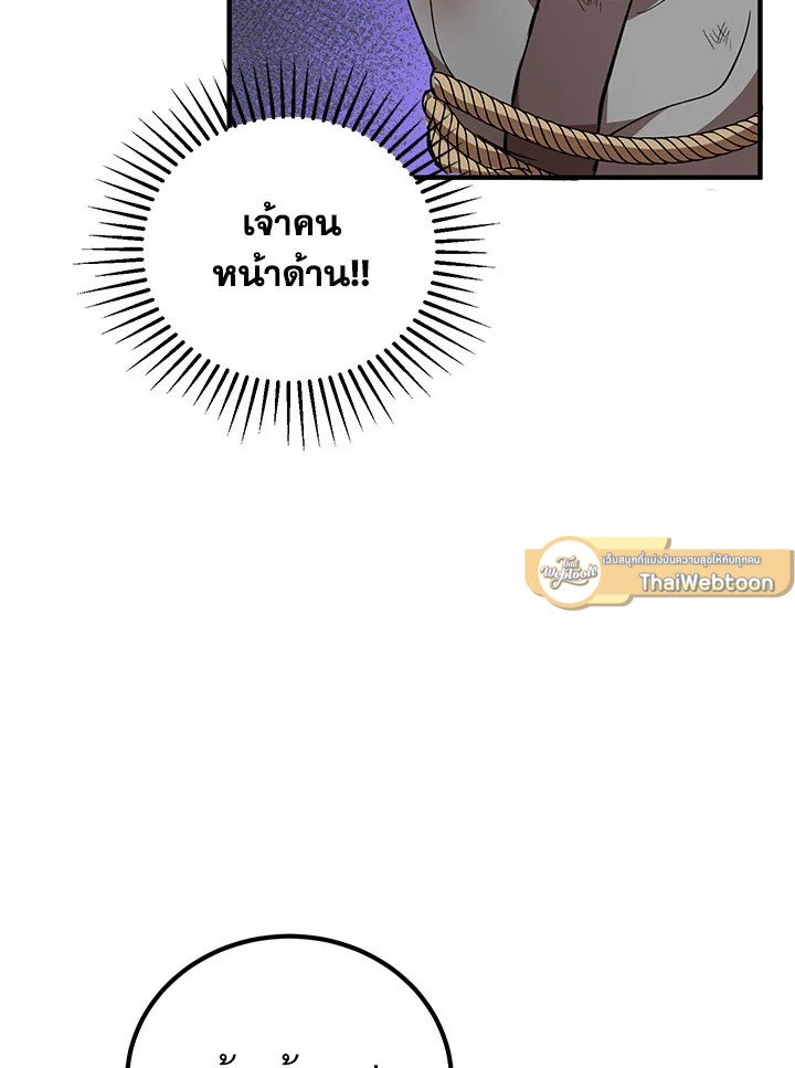 Path of the Shaman ตอนที่ 34 13