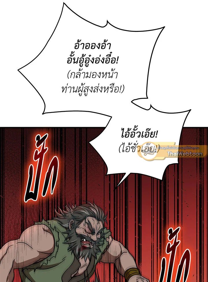 Path of the Shaman ตอนที่ 34 21