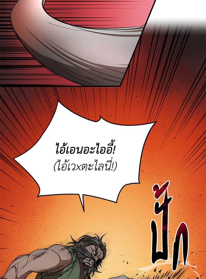 Path of the Shaman ตอนที่ 34 19