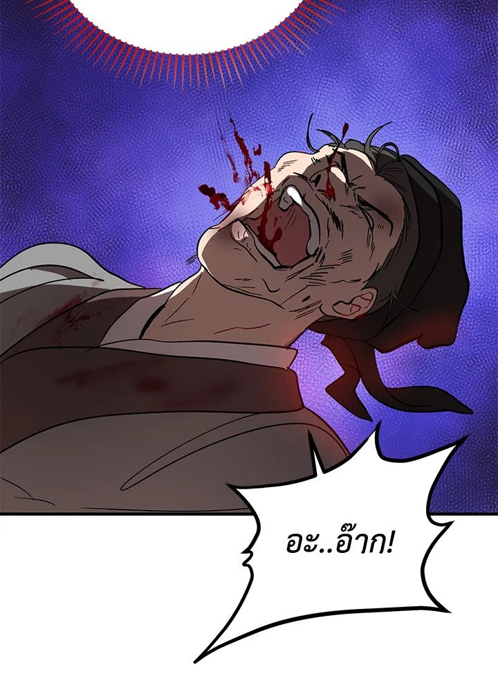 Path of the Shaman ตอนที่ 34 28