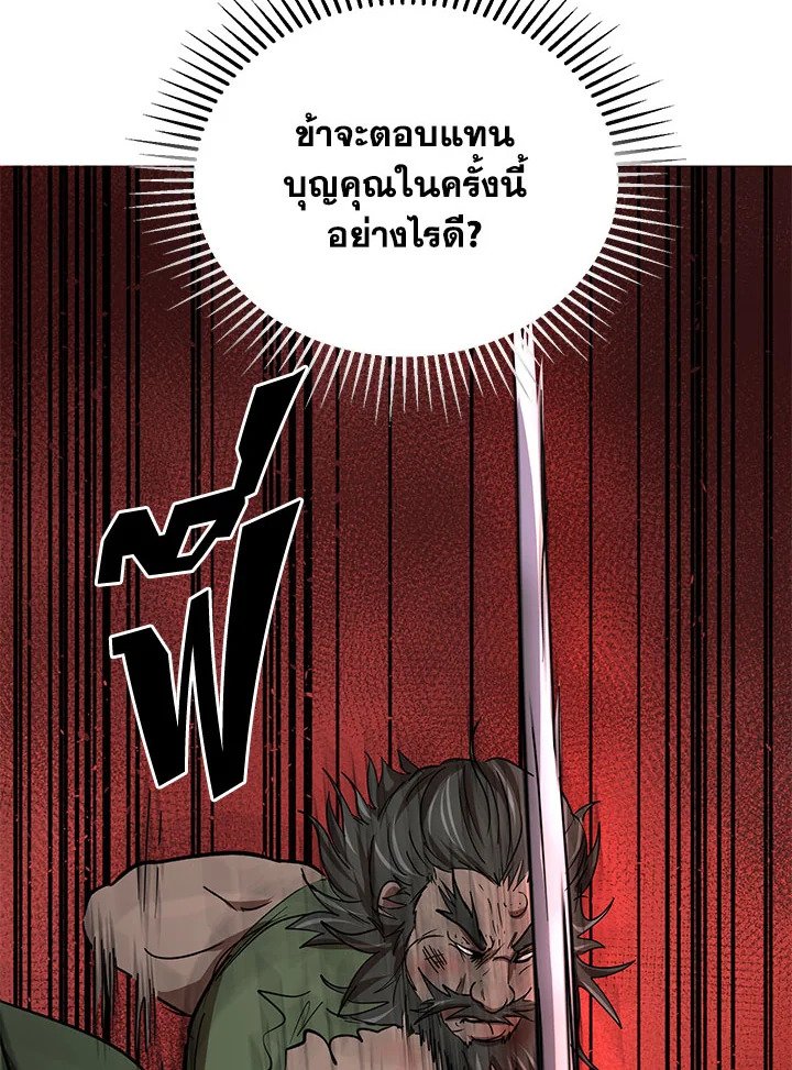 Path of the Shaman ตอนที่ 34 38