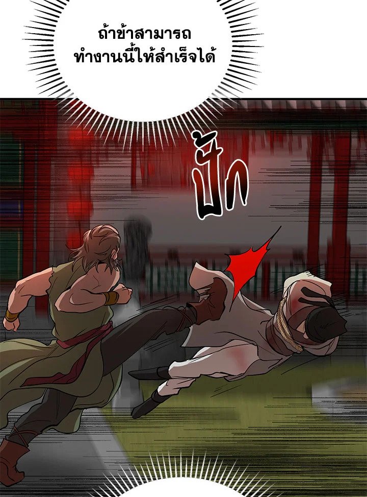 Path of the Shaman ตอนที่ 34 35
