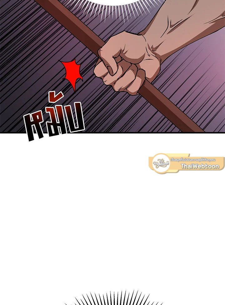 Path of the Shaman ตอนที่ 34 37
