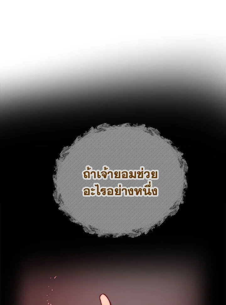 Path of the Shaman ตอนที่ 34 31