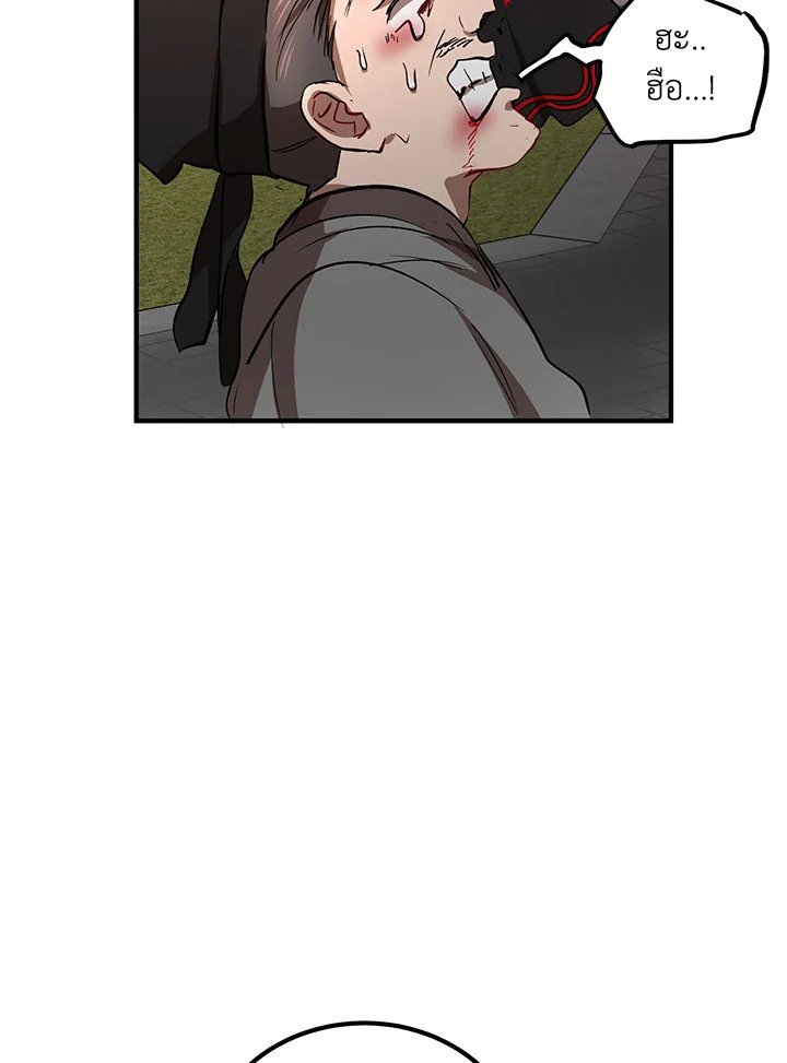 Path of the Shaman ตอนที่ 34 42