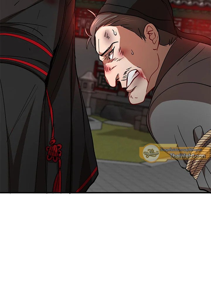 Path of the Shaman ตอนที่ 34 45