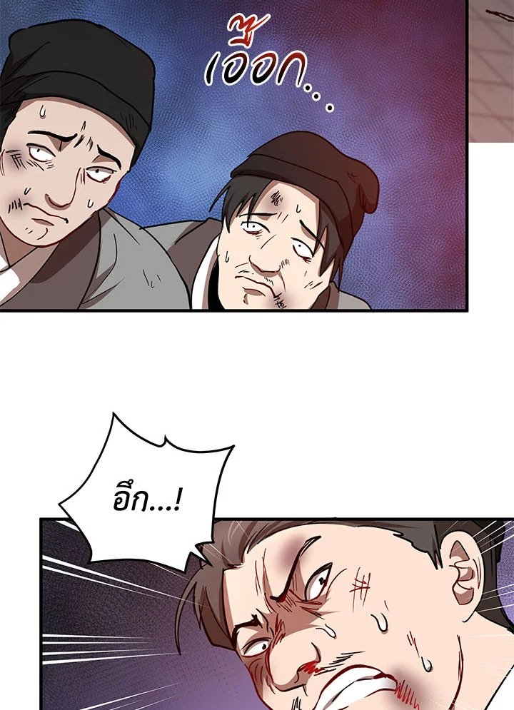 Path of the Shaman ตอนที่ 34 50