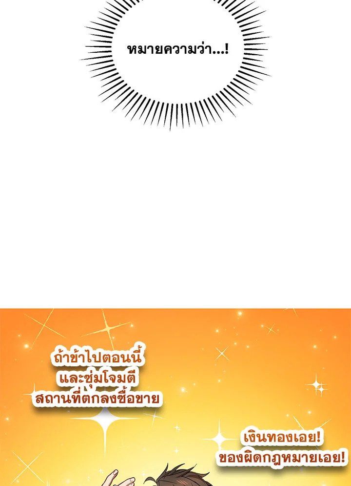 Path of the Shaman ตอนที่ 34 55