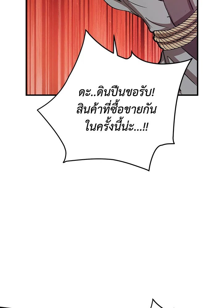 Path of the Shaman ตอนที่ 34 64