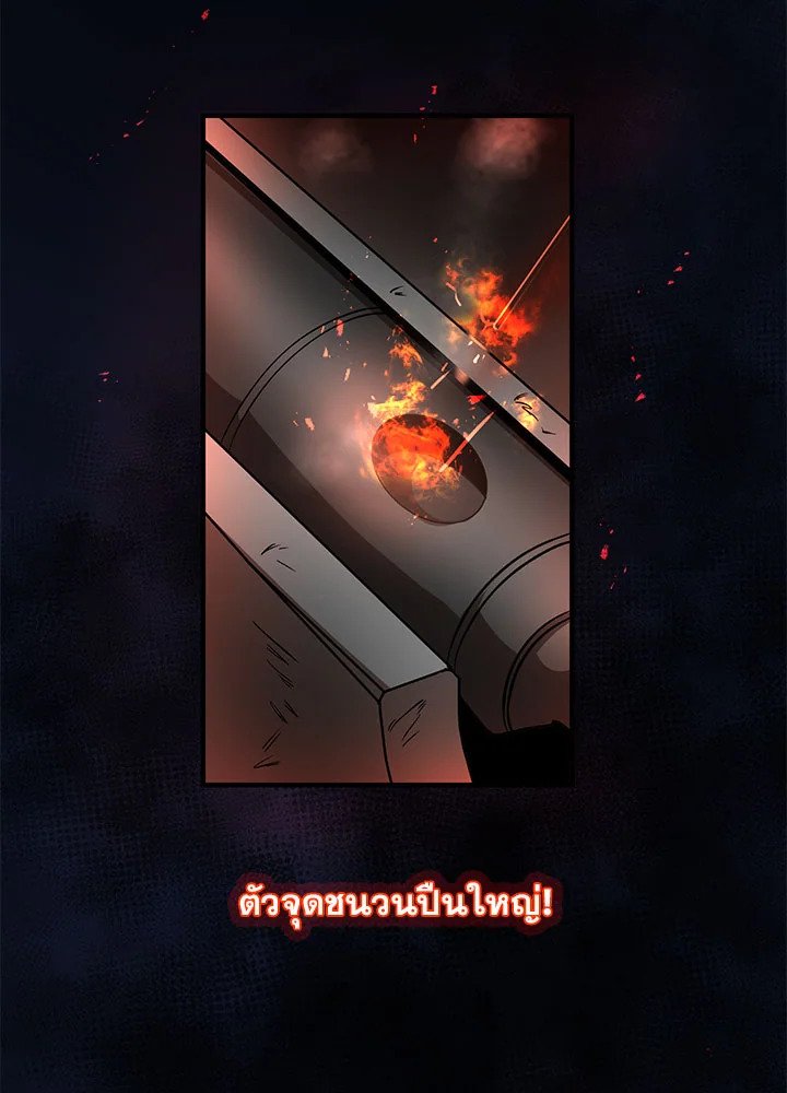 Path of the Shaman ตอนที่ 34 72