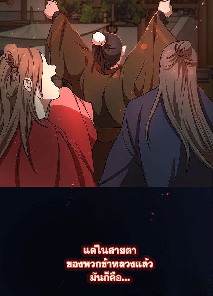 Path of the Shaman ตอนที่ 34 71