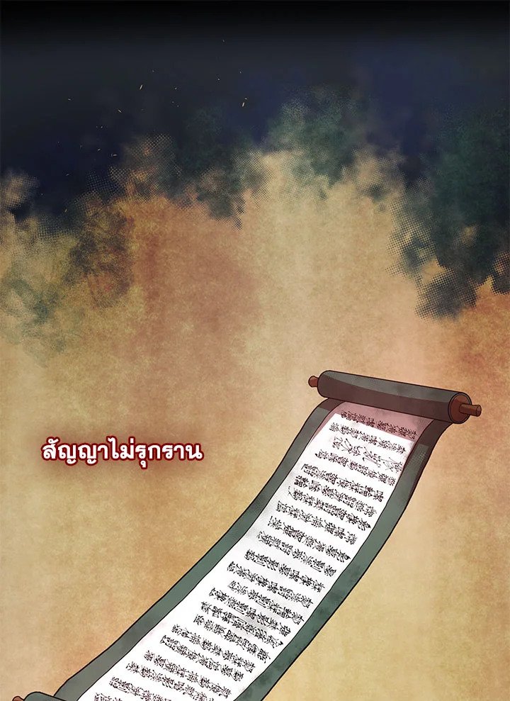 Path of the Shaman ตอนที่ 34 76
