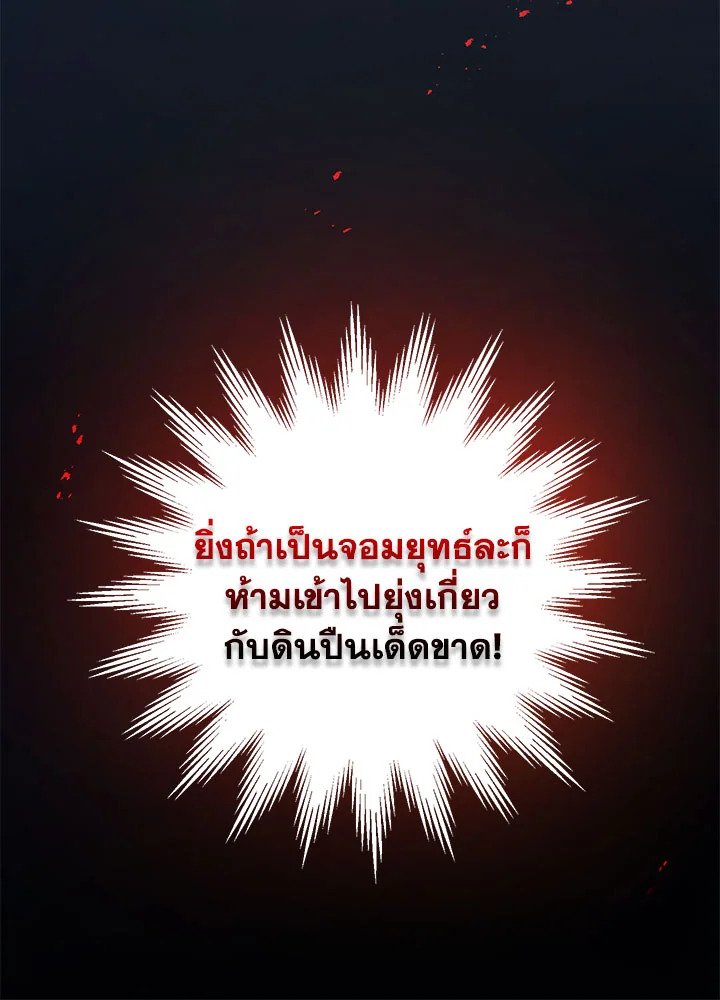 Path of the Shaman ตอนที่ 34 75